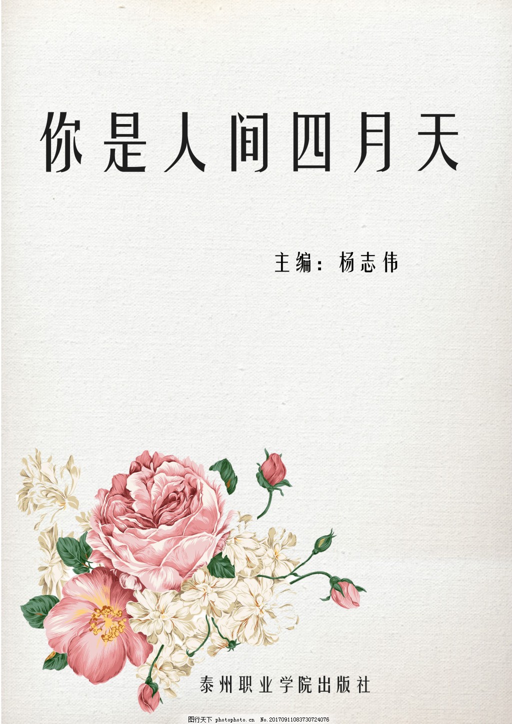 芒果黄app污污